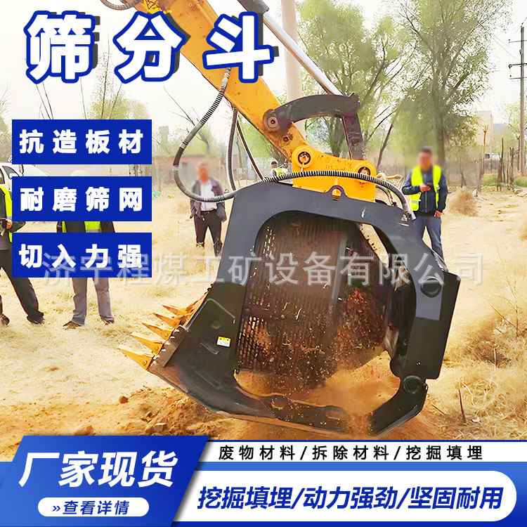 挖机筛分斗分斗滚筒筛分洗河道加工工地沙筛斗沙土分离砂石