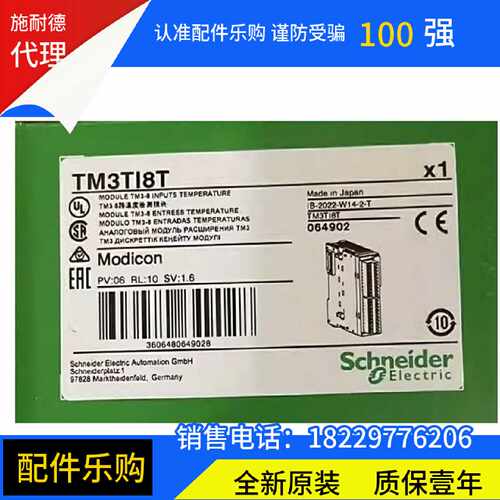 议价施耐德TM3TI8T用TM3温度采集模块全新原装正品现货