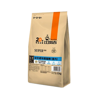 比瑞吉室内成猫粮12kg优选冻干肉粒通用猫主粮英短布偶猫粮