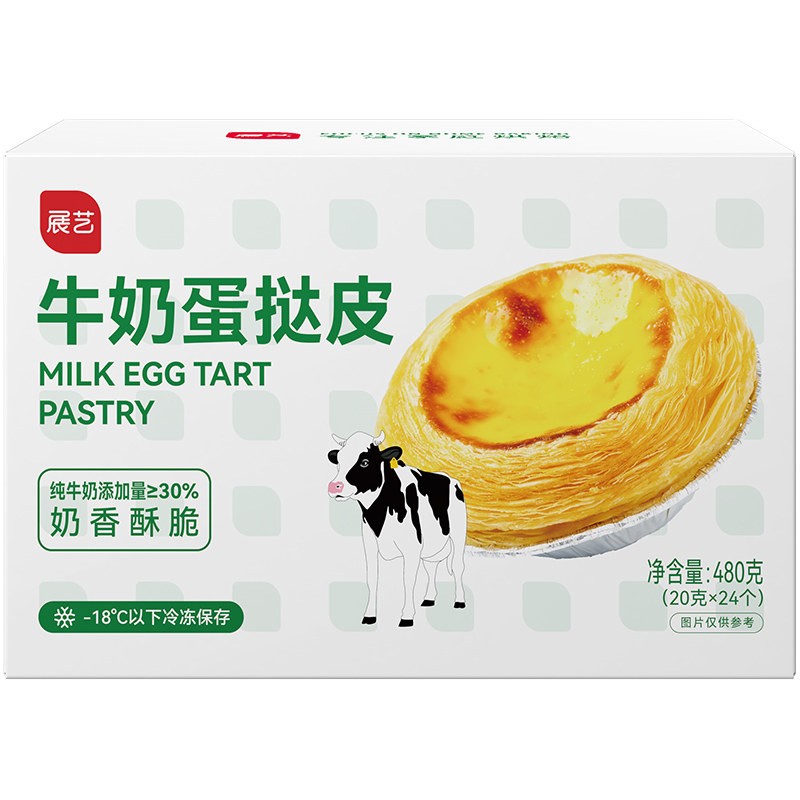 牛奶蛋挞皮展艺葡式蛋挞