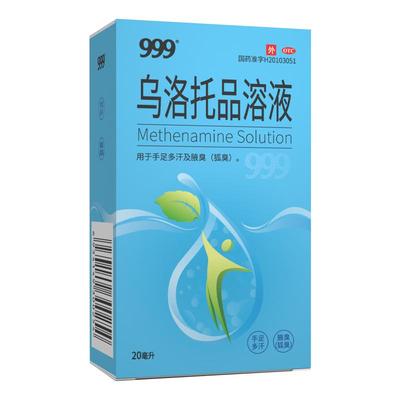 【999】乌洛托品溶液39.5%*20ml*1瓶/盒