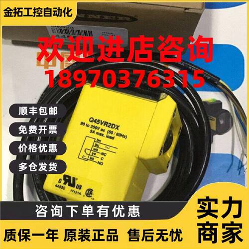 议价Q45VR2DX   美国邦纳BANNER长距离光电传感器 全新原装正品