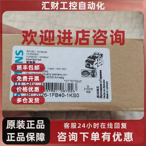 议价3RT2026-1FB40-1KS0西门子接触器，原装德国进口，现货