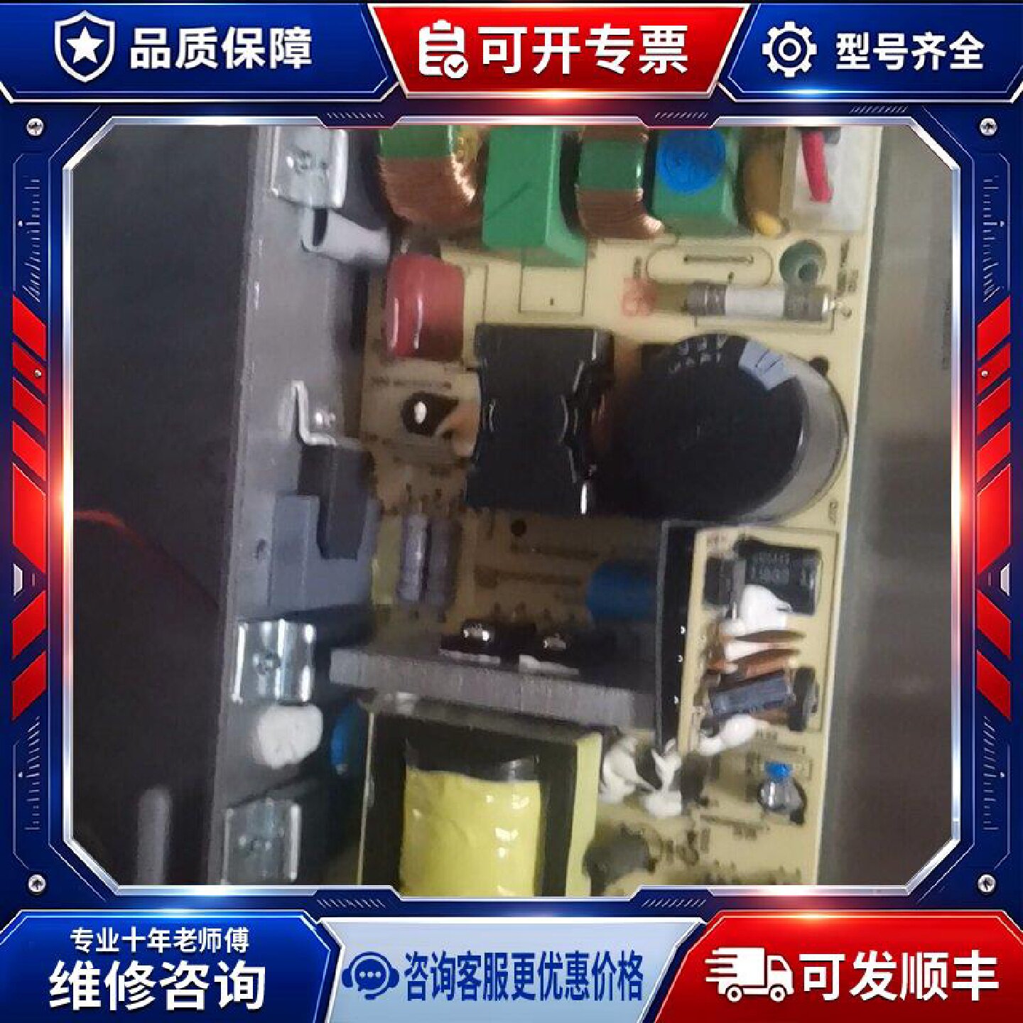 【议价-可维修】打印机 tsc346 电源 /均有货图片