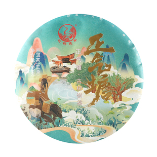 下关沱茶 正气塘古树饼茶 普洱生茶 2022年 茶叶 280g