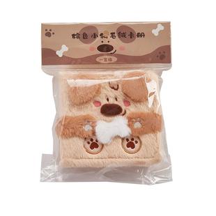 卡通可爱毛绒手帐本高颜值学生日记本女生小本子毛茸茸萌趣可爱便携式记事本好看的横线本多功能小熊笔记本