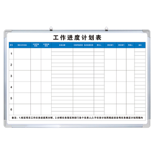 工作进度计划表 白板写字板定制内容定做小黑板车间工厂办公室可擦吸磁性大看板挂墙式免费设计支持定制