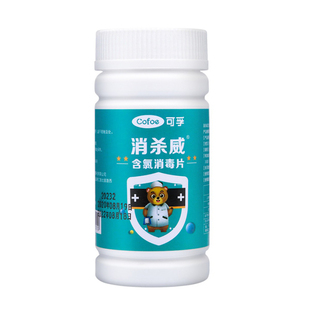 可孚84泡腾片含氯消毒液杀菌家用漂白宠物地板幼儿园100片室内