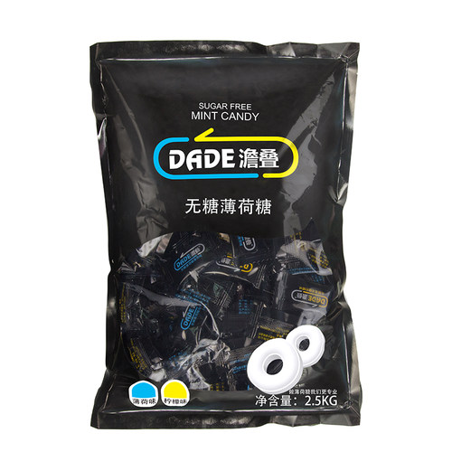 澹叠无糖薄荷糖5斤约1600粒 有个圈的老式清凉糖强劲酒店糖果招待