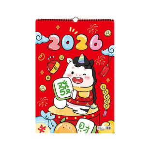 挂历2026年家用挂墙式日历马年新款创意简约ins风大挂历高档大气装饰挂画办公室月历大格子计划表新年小挂历