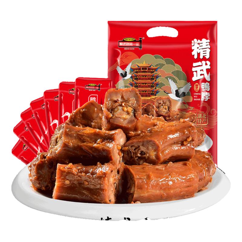 湖北武汉特产精武路第一家精武鸭脖鸭锁骨卤味鸭肉零食年货礼品