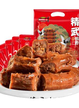 湖北武汉特产精武路第一家精武鸭脖鸭锁骨卤味鸭肉零食年货礼品