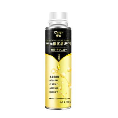 金装燃油宝车仆除积碳