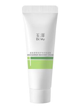 玉泽皮肤屏障修护专研保湿霜10g干敏霜第二代舒缓保湿面霜