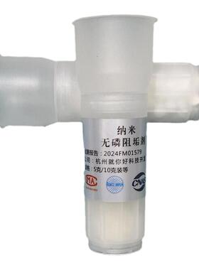 硅酸盐无磷阻垢剂全屋前置除垢片