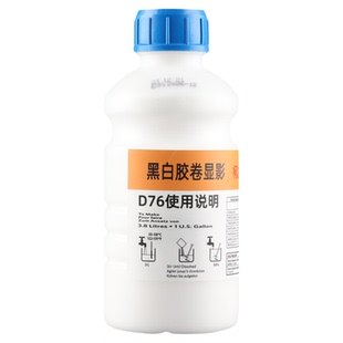 柯达D76显影粉显影液药粉药水药液显影罐影暗房黑白胶卷胶片冲洗