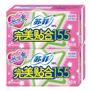 苏菲加长款155mm护垫超薄透气小护垫迷你卫生巾整箱批正品女官方