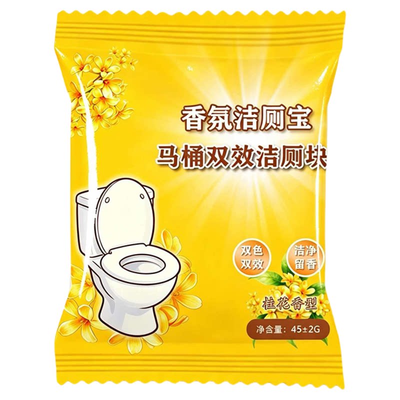 桂花花香卫生间洁厕灵除臭清香型