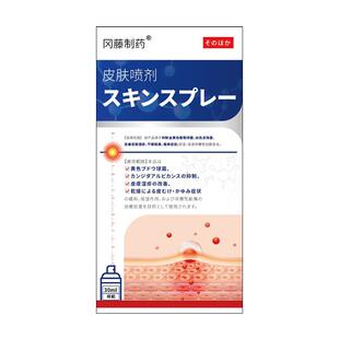 蛇盘疮带状疱疹后遗症神经痛疼外用治疗缠腰的正品湿疹止痒专用