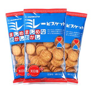 4包 日本进口野村天日盐饼干淡盐味米勒小圆饼网红休闲年货小零食
