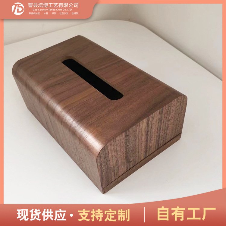 新品 黑胡桃纸巾盒家用客厅桌面抽纸盒茶几遥控器收纳盒