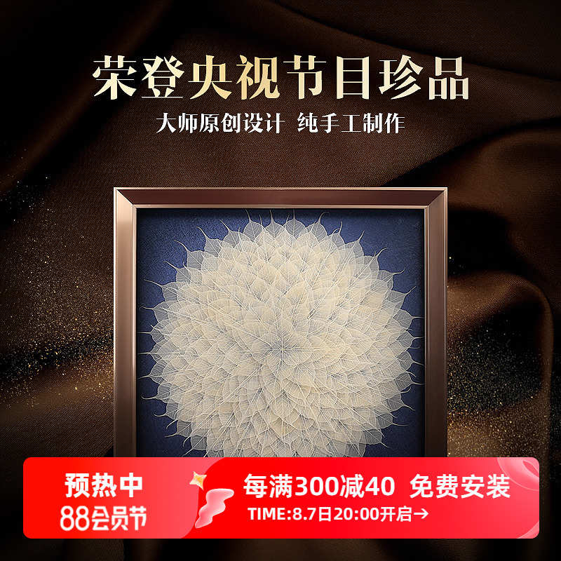 入户玄关餐厅挂画 客厅装饰画 新中式高级感立体实物画 菩提树叶