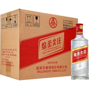 五粮液股份绵柔尖庄131浓香型白酒50度500mL*12瓶 原箱装光瓶