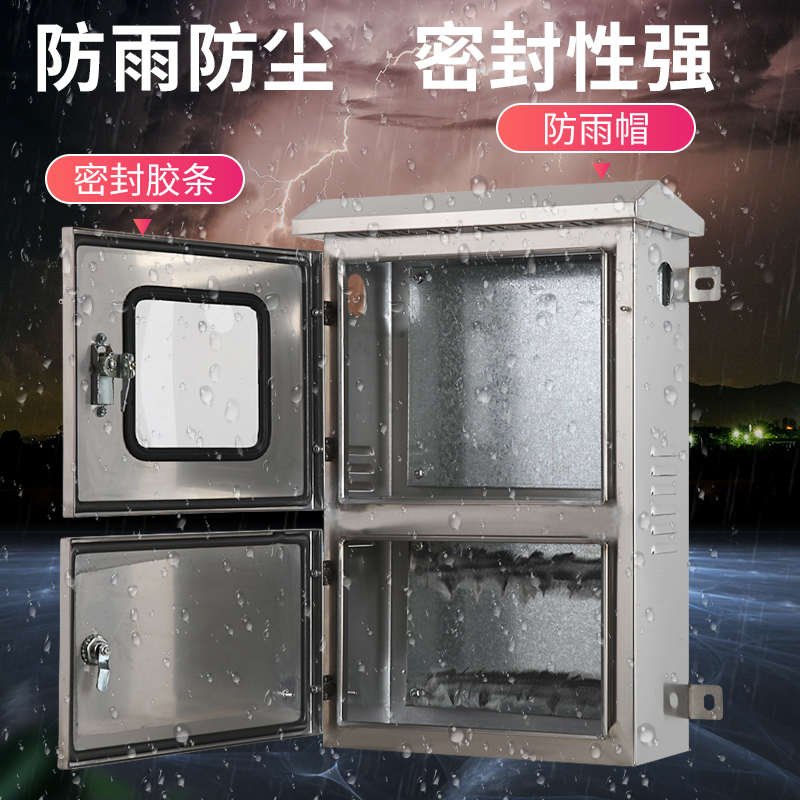 户外不锈钢光伏并网配电箱三相单项电表箱汇流箱计量箱成套控制柜
