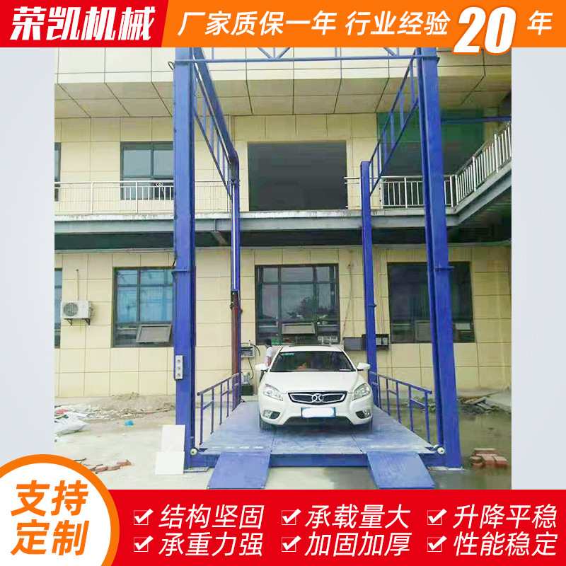 四柱液压升降机 汽车升降平台机越楼层举升平台 4S店升降平台