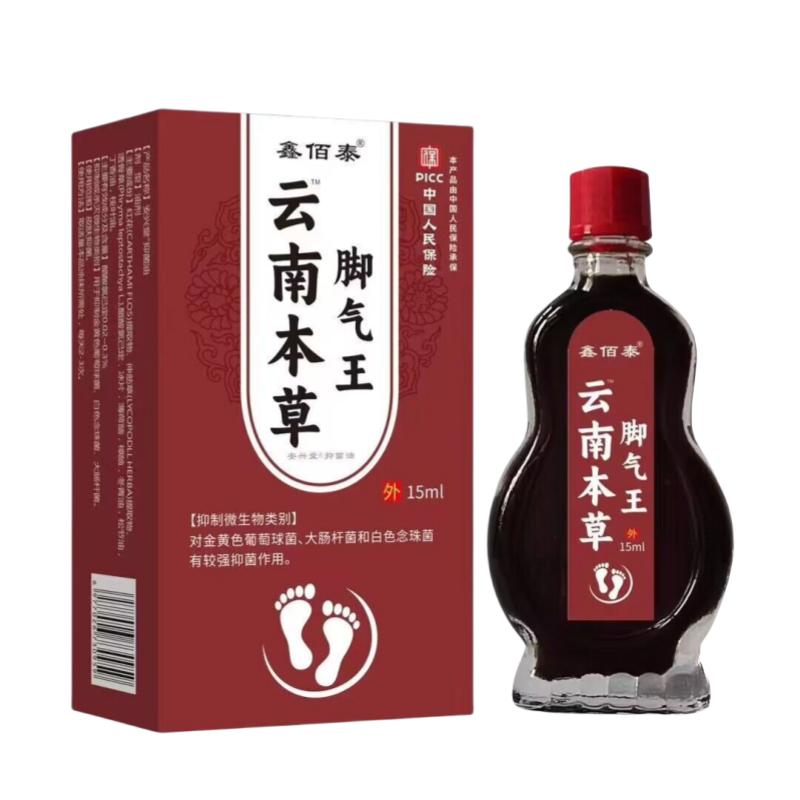 云南本草脚.气王油保健液脚痒脱皮烂香脚丫草本杀菌芷痒