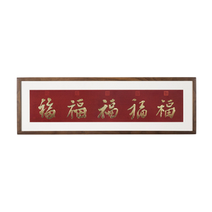 铜师傅 手工錾刻 铜雕画《五帝福（桌面）》书房办公桌幅字装饰画
