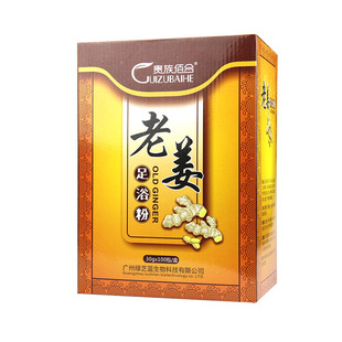 老姜泡脚粉生姜足浴粉 艾草泡脚包老姜粉男女中药泡脚足疗用100袋