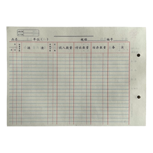 16k账本物品账本三栏式明细帐无金额出入库记帐薄库房保管账货物实物进销存记录多栏式帐页503记账本明细账本