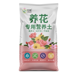 营养土养花通用专用花土营养土通用种花家用盆栽花卉植物种植土壤