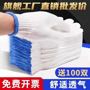 棉线劳保手套耐磨工作防滑透气纺织加厚白棉纱工地干活劳工男批发