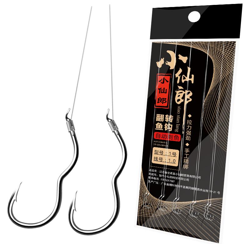 小仙郎新型自动翻转鱼钩正品绑好子线双钩成品李火明鱼钩防跑鱼