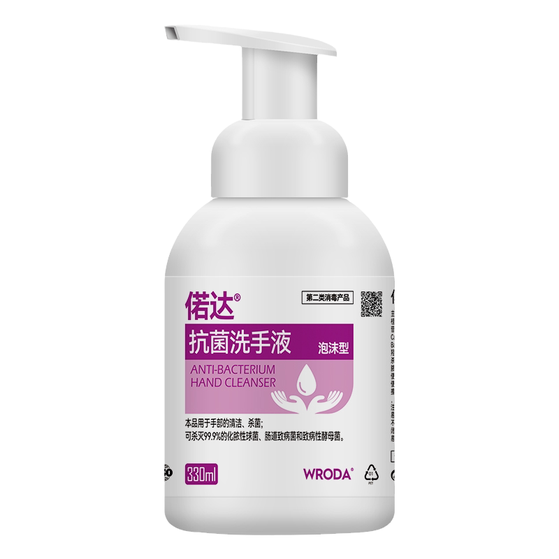 偌达抗菌洗手液温和泡沫家用杀菌消毒家庭卫生间母婴宝宝除菌泡泡