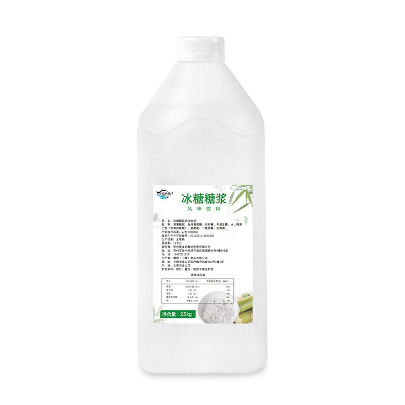 竹蔗冰糖糖浆咖啡奶茶店专用甘蔗鸭屎香柠檬茶海盐果葡糖浆调味酒