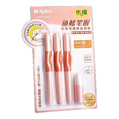 晨光可擦钢笔小学生专用