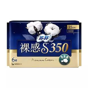 苏菲卫生巾女裸感S贵族棉极薄夜用量大350cm/6片扇尾进口棉姨妈巾