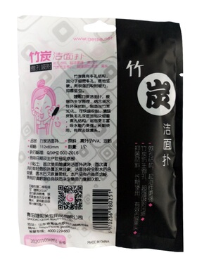 竹炭洁面扑（好清洁）3对6个价