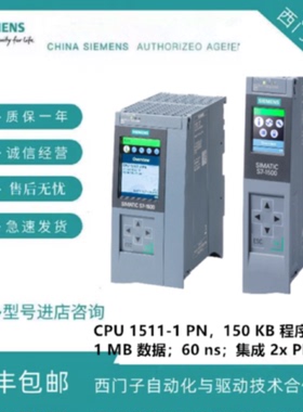 议价西门子CPU1511-1 PN模块6ES7 511 6ES7511-1AK01/02-0AB0 S7-