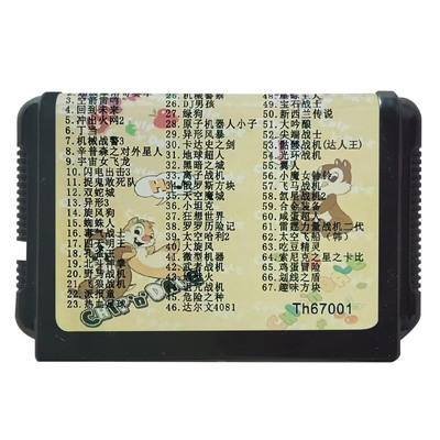 SEGAMD67个游戏不重复