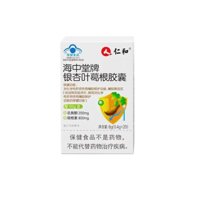 仁和牌海中堂银杏叶葛根胶囊