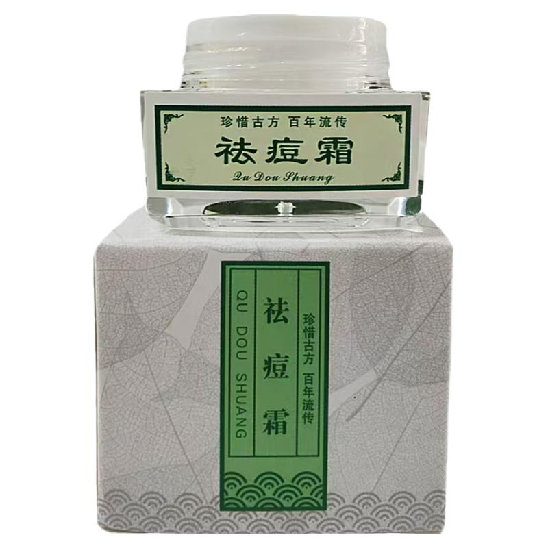 微商同款草本祛痘膏祛痘霜面霜