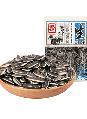 徽记五香煮瓜子出游零食小吃