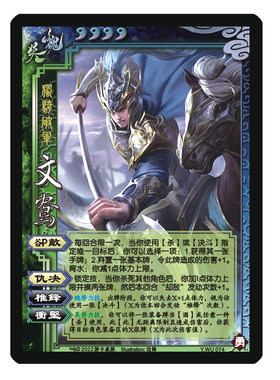 三国武将杀卡牌始计篇谋攻篇桌游
