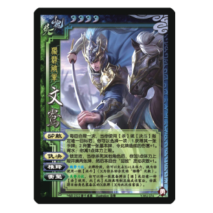 3国杀2025卡牌拓展武将全套谋攻篇扩展包始计篇三国长安风云曹髦