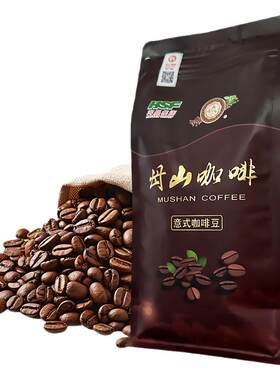 【咪咕】海南意式咖啡豆农垦琼中黎母山种植深度烘焙香醇油脂特产