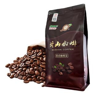 【咪咕】海南意式咖啡豆农垦琼中黎母山种植深度烘焙香醇油脂特产